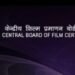 Hundreds of applications exposed in censor board data breach