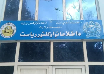 Minister of Information and Culture visited Helmand