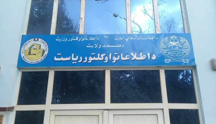 Minister of Information and Culture visited Helmand