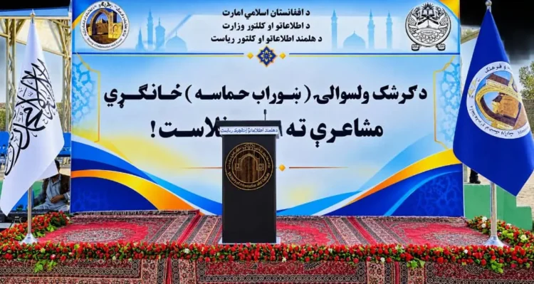 Helmand; A musical performance under the title of “Shorab Hamasa” was held in Gershak