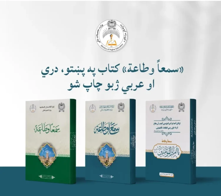 The book “Listening and Obedience” was published in Pashto, Dari and Arabic languages