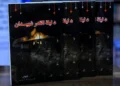 The book ‘Lailatul Qadr Martyrs’ was previewed