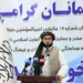 A public meeting was held in Balkh for the implementation of the 17th decree of His Highness the Amirul Momineen