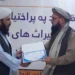 A gold mining project was opened in Kunduz