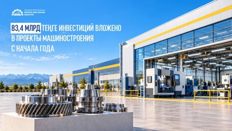 Kazakhstan commissions 18 machine-building facilities in 2026